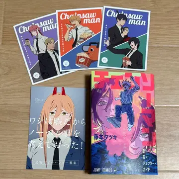 체인소 맨 레제 편 특전 (덤 엽서 포함)