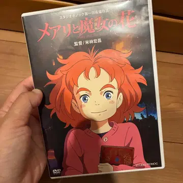 메리와 마녀의 꽃 DVD