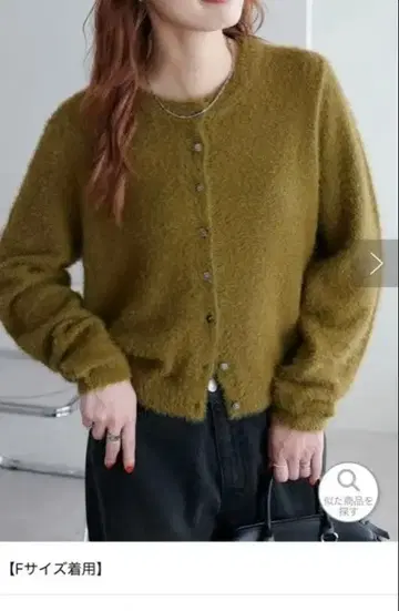 Discoat 페더얀 크루 가디건