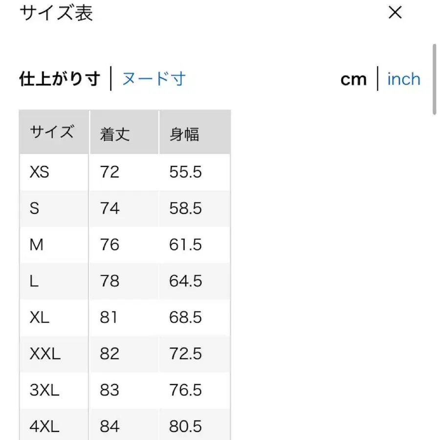 8번째 상품 이미지