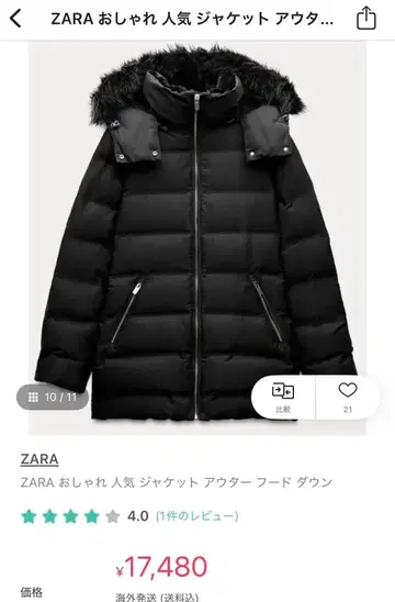 zara 세미롱 다운 자켓