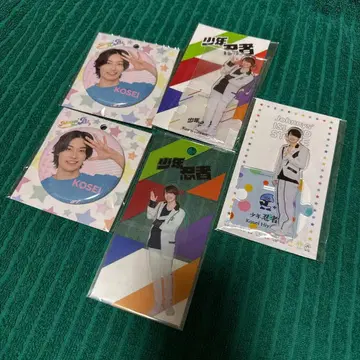 히야마 코세이 굿즈 모음