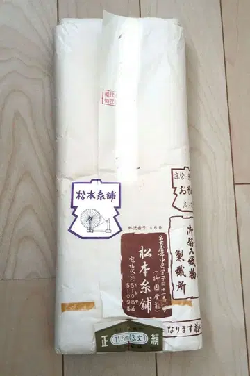 순수 실크 수결 직물 마츠모토 실점 11.5m (3장) 기모노 옷감
