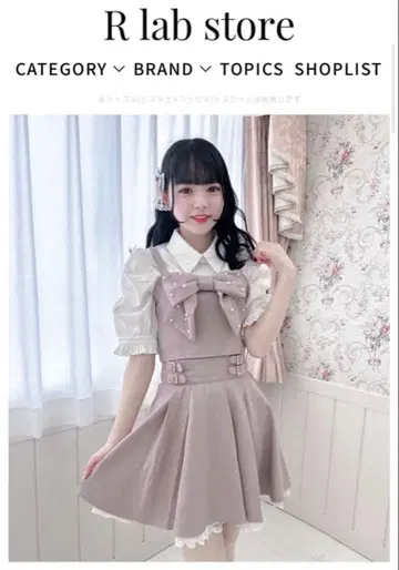 ROJITA 펄 리본 포함 뷔스티에 셋업 핑크