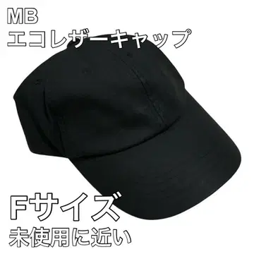 [거의 미사용] MB 에코 가죽 캡, F 사이즈, 블랙
