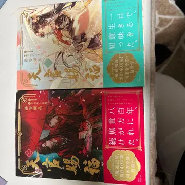 천관사복 1 2권 세트