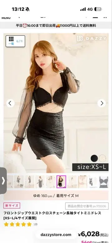 긴팔 드레스(블랙)