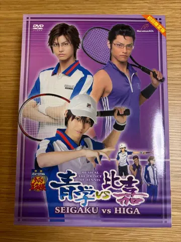 테니뮤 2nd 청학 vs 히가 DVD