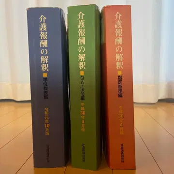 간호 보수 해석 3권 세트