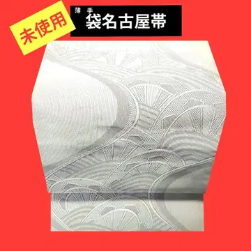 745 미사용 얇은 소재 나고야 오비 흐르는 물과 물레방아