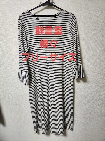 군겐도 네네 보더 벌룬 소매 원피스 프리 사이즈