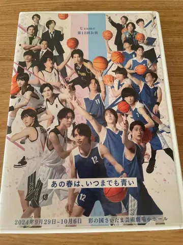 무대 그 봄은 언제까지나 파랑 Blu-ray