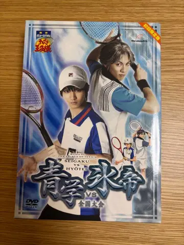 테니뮤 2nd 전국 효테이 DVD 최초 한정판