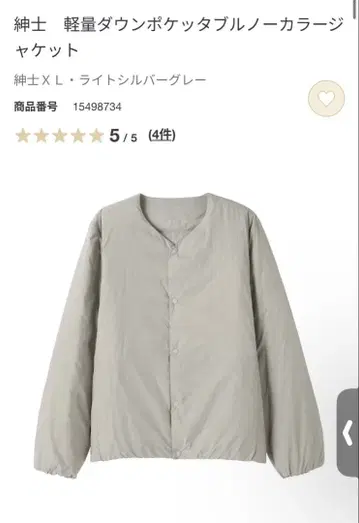 무인양품 경량 다운 포켓 풀 노카라 셔켓 XL 라이트 실버 그레이