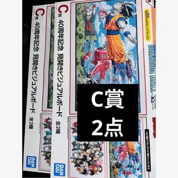 드래곤볼 40주년 제일복권 C상 전 2종