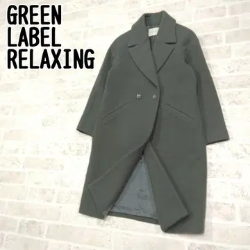 그린 라벨 릴랙싱 롱 코트 사이즈 36