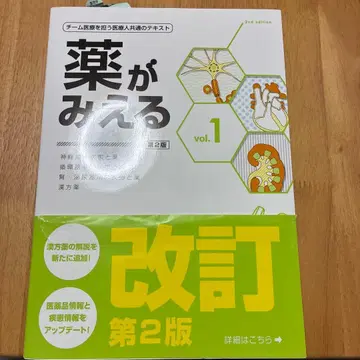 약이 보이는 vol.1 제2판