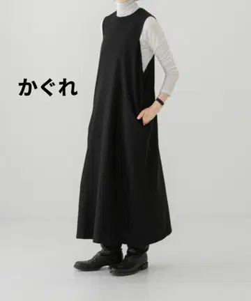 카구레 울 코튼 크루넥 원피스 블랙