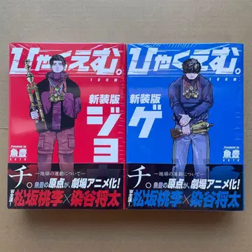 [ 미개봉 새상품 당일 발송 ] 백엔엠. 신장판 상하의 우오토미9