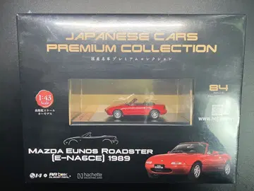일본산 명차 프리미엄 컬렉션 84호 MAZDA EUNOS ROADSTER