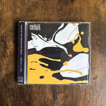 MASS OF THE FERMENTING DREGS 히키즈루 비트