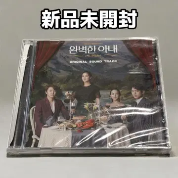 [ 미개봉 새상품 레어 ] 한국 드라마 [ 완벽한 아내 ] OST CD
