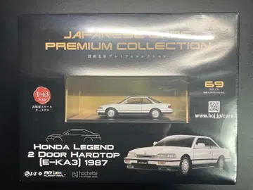 일본산 명차 프리미엄 컬렉션 69호 HONDA LEGEND 2 DOOR