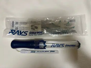 Snow Man RAYS 응원봉