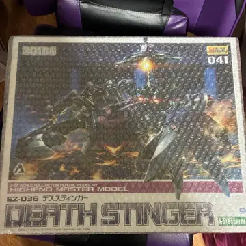 HMM 데스 스팅거 미개봉 미조립