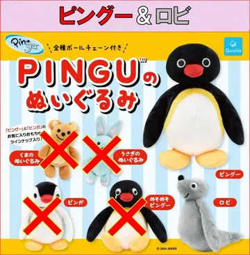 PINGU 봉제 인형 핑구 로비