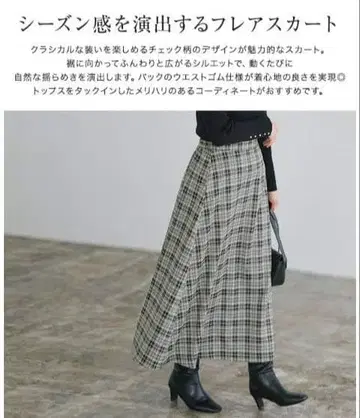 Pierrot 체크 플레어 스커트