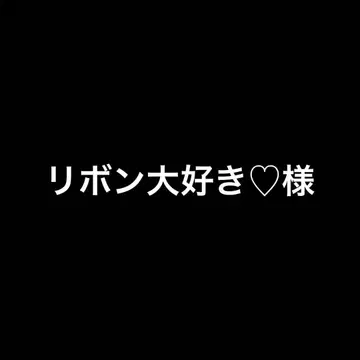 리본 사랑해요 님 디즈니 자수 캔뱃지