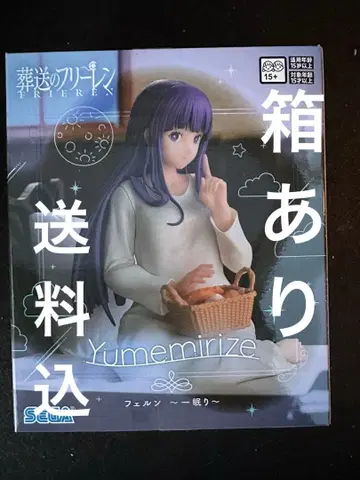 장송의 프리렌 Yumemirize '페른' ~한숨~