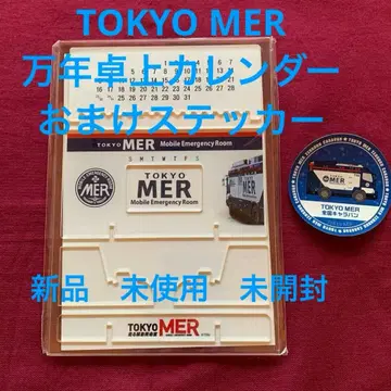 TOKYO MER 만년 아크릴 캘린더 미사용 미개봉 새상품 덤 스티커