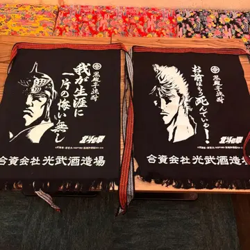 북두의 권 앞치마 2장 세트