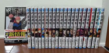 주술회전 1~19권 0권 공식 팬북