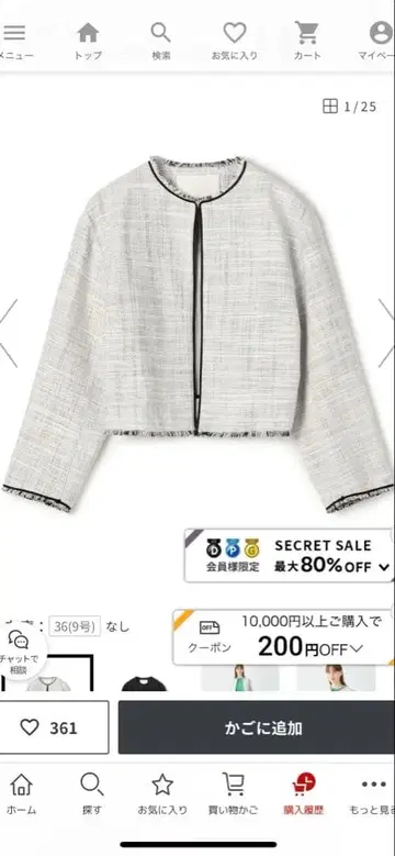 투모로우랜드 트위드풍 자켓