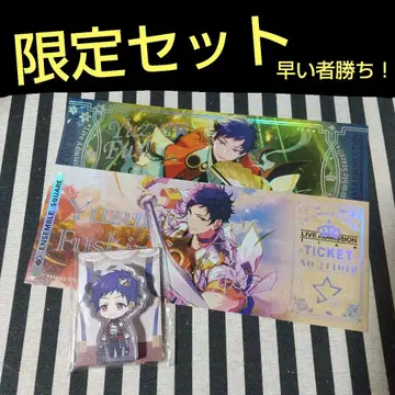 앙스타 유즈루 중국 코롯토 왕자 티켓 홀로 티켓 오로라 카드