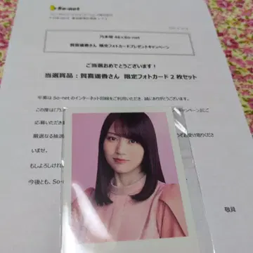 노기자카46 카키 하루카 한정판 포토 카드