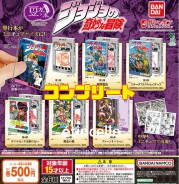 콩가샤본 죠죠의 기묘한 모험 전 6종 컴플리트 컴프