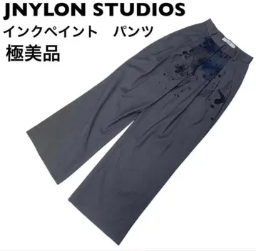 [컨디션 최상] 레어 JNYLON STUDIOS 페인트 팬츠
