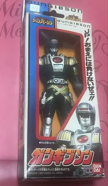 특수 로봇 잔퍼슨 건깁슨 소프트 비닐 피규어