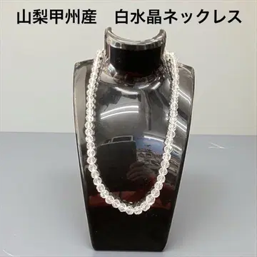 야마나시 고슈산 화이트 수정 목걸이 클로징은 실버 보존 상자