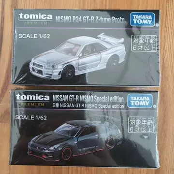 토미카 프리미엄 재팬 모빌리티 쇼 2025 GT-R NISMO 2대