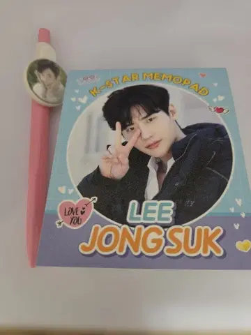 이종석 볼펜, 메모장 세트 레어