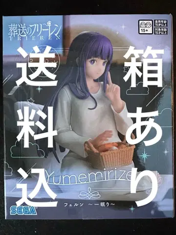 [ 장송의 프리렌 ] Yumemirize ' 페른 ' ~한숨 돌리며~