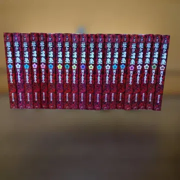 미야시타 아키라 저 슈에이샤 문고 [ 괴!! 남자 ] 1~20권 세트