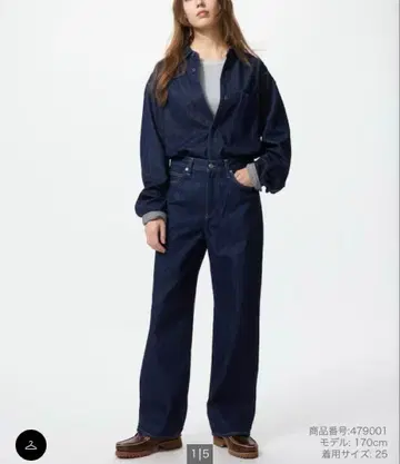 [미사용 새상품 택 포함] 유니클로 와이드 스트레이트 청바지 24인치