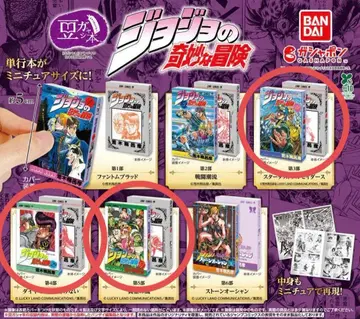 콩가샤본 죠죠의 기묘한 모험 제3부 제4부 제5부 (3권 세트)