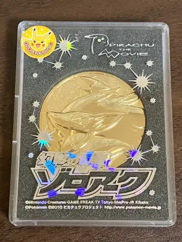 영화 포켓몬 극장 한정 기념 메달 조로아크 2010년 극장판 메달